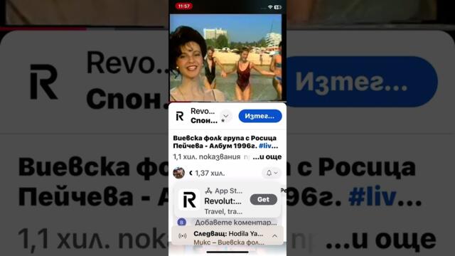 Виевска фолк група искаш ли батко да поживееш