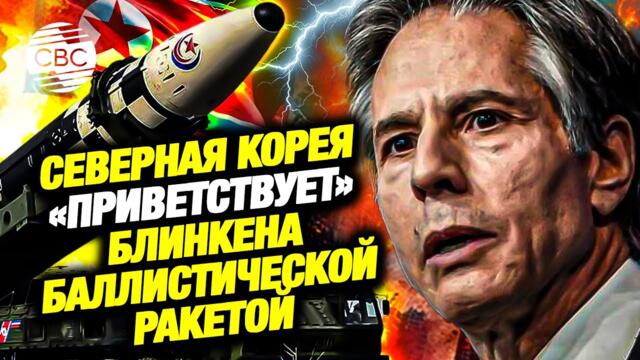 КНДР запустила баллистическую ракету в сторону Японского моря