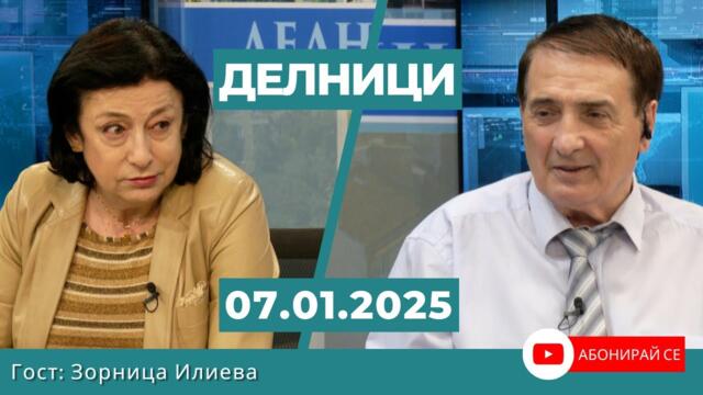 Зорница Илиева: САЩ и Великобритания имат различни решения за войната в Украйна
