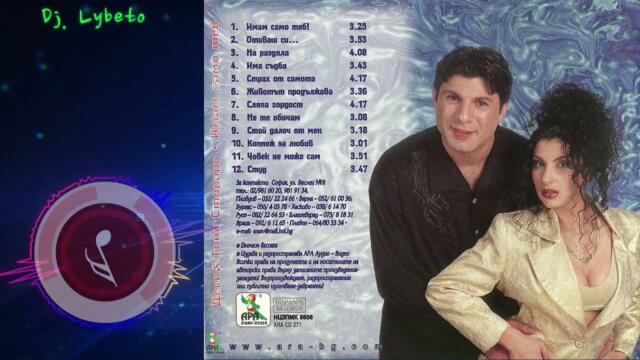 Деси § Тони Стораро - Копнеж за любов и ние мн си копнем двамата с планетчо