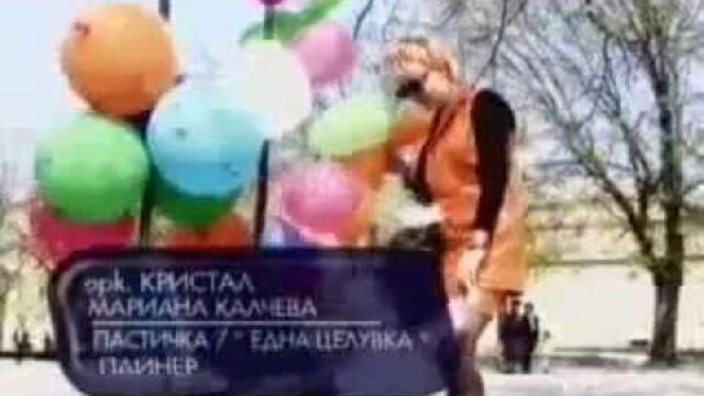 Mariana Kalcheva-Pastichka (1999)