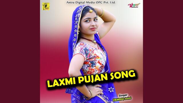 LAXMI PUJAN SONG