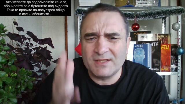 Министър се гаври с Левски:"На всеки му трябват пари, на мен трябват,не ми се прави на Васил Левски"