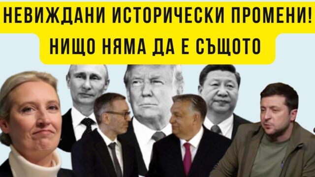 ИСТОРИЧЕСКИ ОБРАТ! ЛИБЕРАЛИТЕ СЕ СГРОМОЛЯСВАТ, ИДВА...