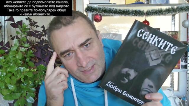 Не се явявайте на призовките за армията!Глобата е 270 лв.,не ставайте пушечно месо на НАТО и Пеевски