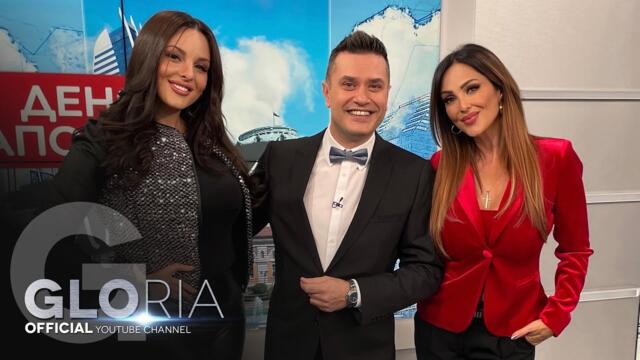 ГЛОРИЯ В "ДЕНЯТ ЗАПОЧВА" ПО БНТ (25.12.2021)