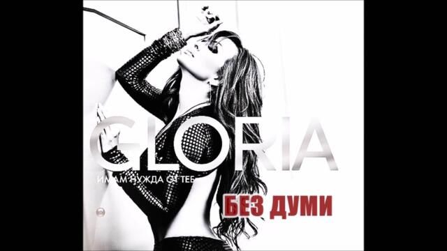 05 BEZ DUMI - БЕЗ ДУМИ (AUDIO 2011)