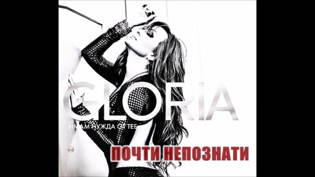 10 POCHTI NEPOZNATI - ПОЧТИ НЕПОЗНАТИ (AUDIO 2011)