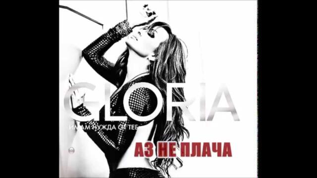 11 AZ NE PLACHA - АЗ НЕ ПЛАЧА (AUDIO 2011)