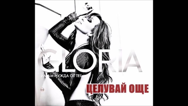12 CELUVAY OSHTE - ЦЕЛУВАЙ ОЩЕ (AUDIO 2011)