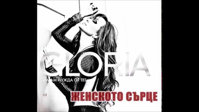 13 ZHENSKOTO SYRCE - ЖЕНСКОТО СЪРЦЕ (AUDIO 2011)
