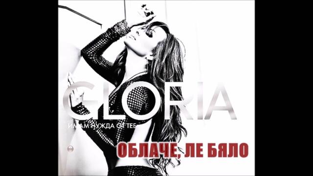16 OBLACHE LE BJALO - ОБЛАЧЕ ЛЕ БЯЛО (AUDIO 2011)