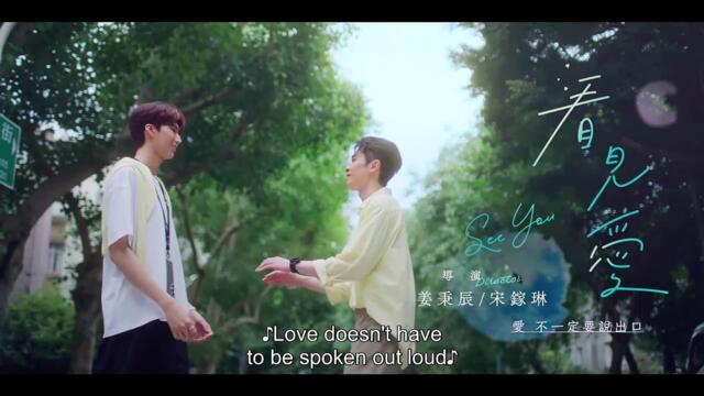 See Your Love - Ep.13 Engsub