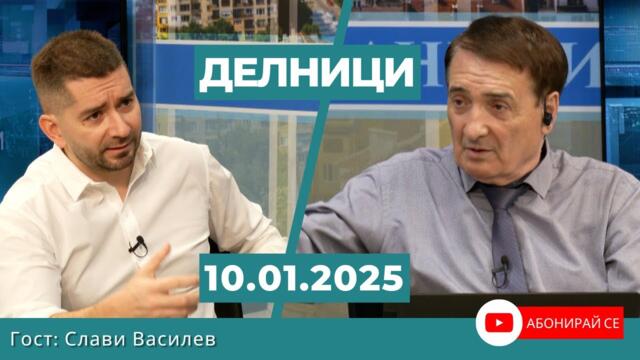 Слави Василев: Следващата седмица ще има бял дим за ново правителство