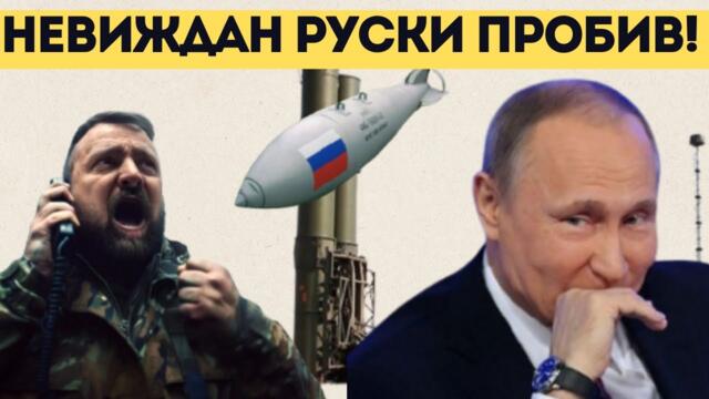 РУСИЯ ЗАКРИВА НЕБЕТО НАД ЧЕРНО МОРЕ: "ПРОМЕТЕЙ" Е...