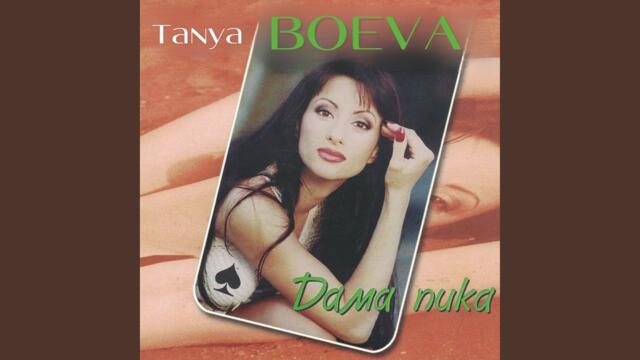 Весела душа