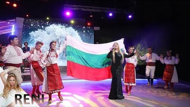 RENI - MOYA BULGARIYO live / РЕНИ - МОЯ БЪЛГАРИЙО на живо, 2023