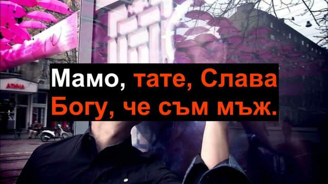 Гъмзата   Сефте