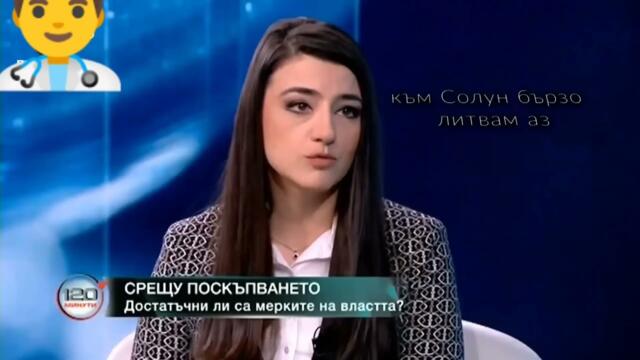 Уморена кака лена.