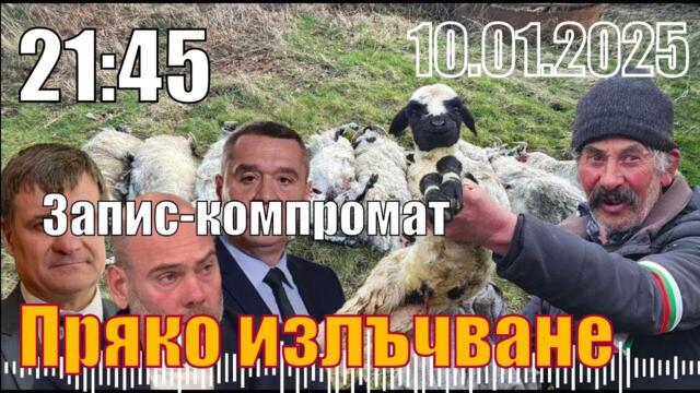 Пак този министър Тахов! Компромат в записа - да го разгледаме!
