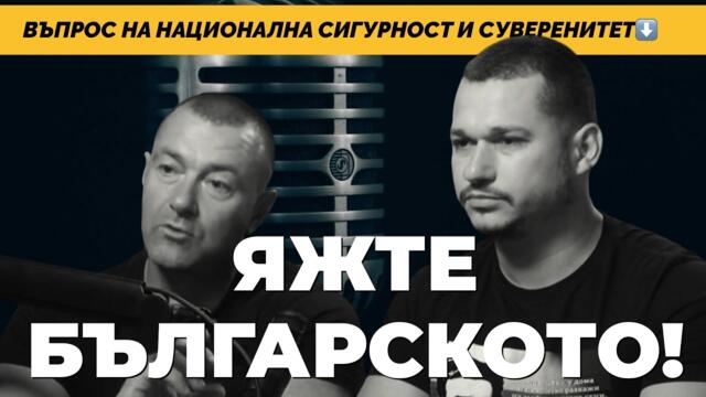 ИЗБЕРЕТЕ И ПОДКРЕПЕТЕ БЪЛГАРСКОТО! При @Martin_Karbowski говорят ХОРА ОТ НАРОДА