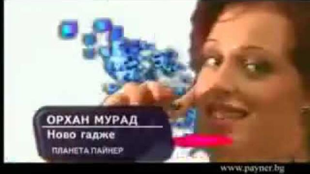 ORHAN MURAD  - NOVO GADZHE / Орхан Мурад - Ново Гадже (Official video)