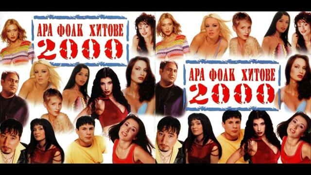 Тони Стораро - Минижуп (2000)