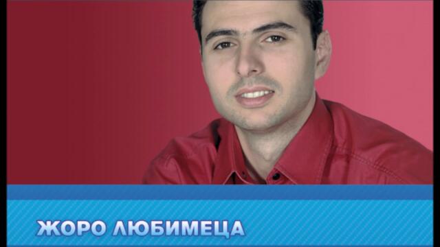 Жоро Любимеца  - Сълнце , въздух , вода  (2002)