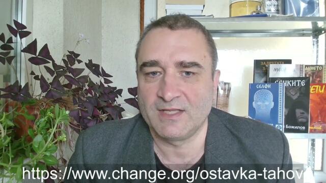 Уплашен и треперещ от страх, министър спря подписка за оставката му... Новият адрес...