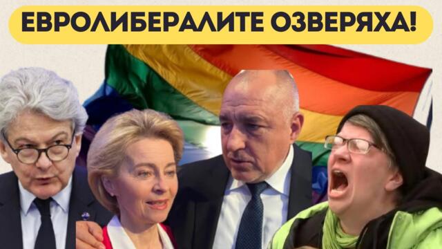 НЕЩО СТРАШНО СЕ СЛУЧВА В ЕВРОПА! ЩЕ ЗАБРАНЯВАТ...