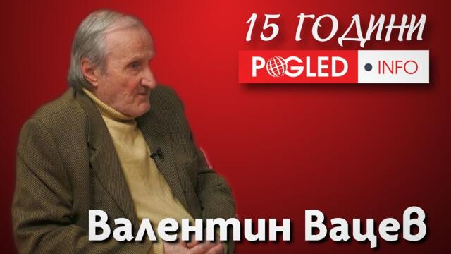 Доц. Валентин Вацев: Поглед.инфо държи ръката си на пулса на голямата геополитика