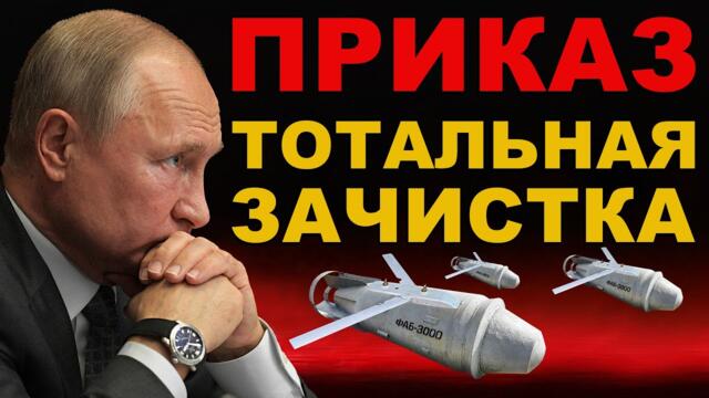ПОЩАДЫ НЕТ! АТАКА! ВСЯ мощь ВПК России в ДЕЛЕ! ФАБ-3000, ТОС-3 Дракон, СУ-57, фрегат Адмирал Головко