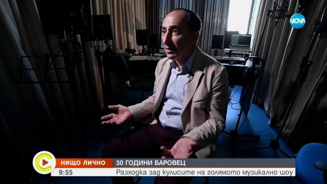 30 ГОДИНИ БАРОВЕЦ: Разходка зад кулисите на голямото музикално шоу