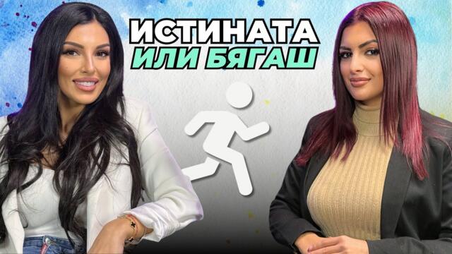 Защо мъжете бягат от успешната връзка и къде бъркат жените? | Ели Лазарова и Маги Богданова ще кажат