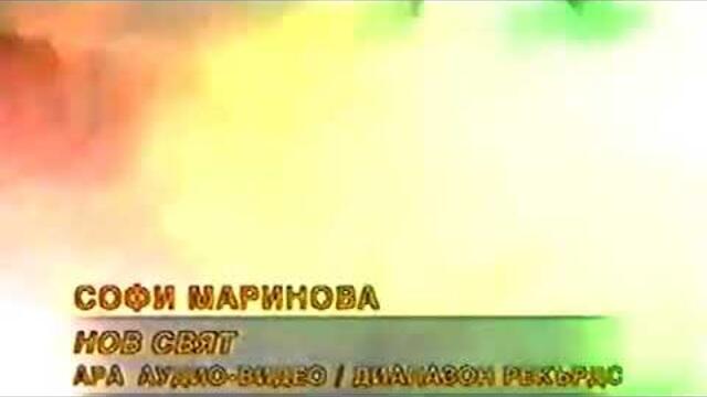 Софи Маринова  - Нов Свят