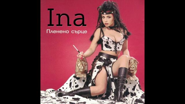 ИСТИНСКА ЖЕНА / ISTINSKA ZENA (AUDIO)