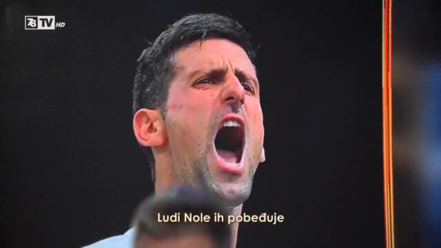 Песен за Джокович