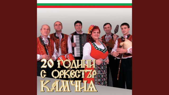 Кючек Давай чичо