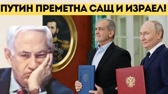 ПУТИН СБЪДНА МЕЧТАТА НА СТАЛИН И РУСКИТЕ ЦАРЕ!!! - Народна сила, 18.01.2025