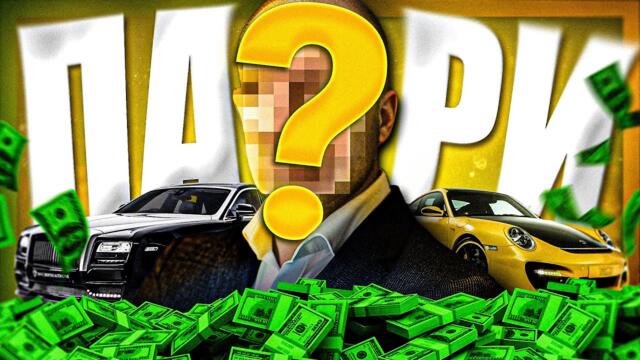 ЛУКС: Какво е да си МНОГО БОГАТ? - Цанов напред и нагоре, 18.01.2025