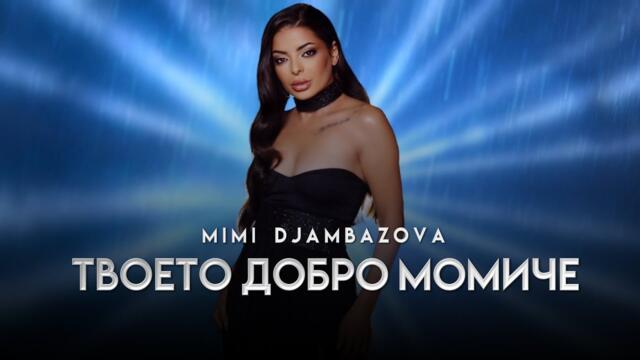 Mimi Djambazova - Tvoeto dobro mоmiche / Мими Джамбазова - Твоето добро момиче ( Official Video)