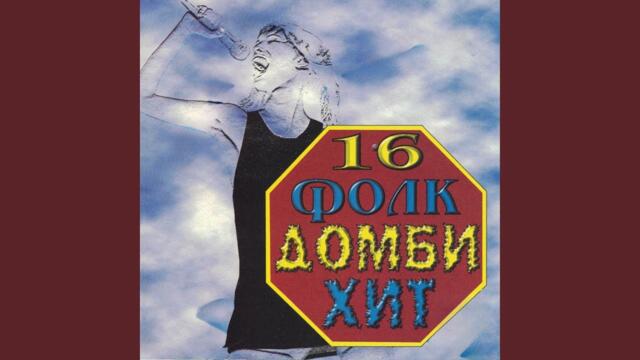 Рики Секси супермен