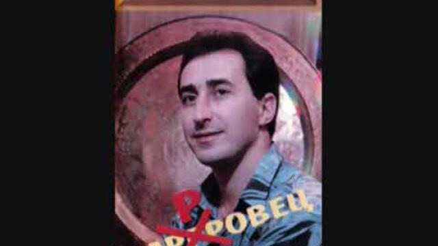 Илиан Михов - Баровец