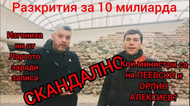 Росен Миленов: Мафията се е вкоренила в държавата! 10милиарда за ВЕИ-та!Унищожават плодородна земя!