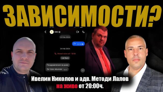 "Zv”?! Или КОЙ УПРАВЛЯВА тази държава?