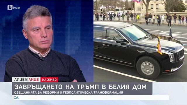 Проф. Иво Христов: Тръмп ще управлява с укази - 20.01.2025