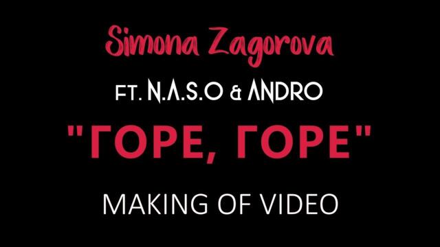 Simona Zagorova ft. N.A.S.O & Andro - “GORE, GORE” [OFFICIAL BTS VIDEO]