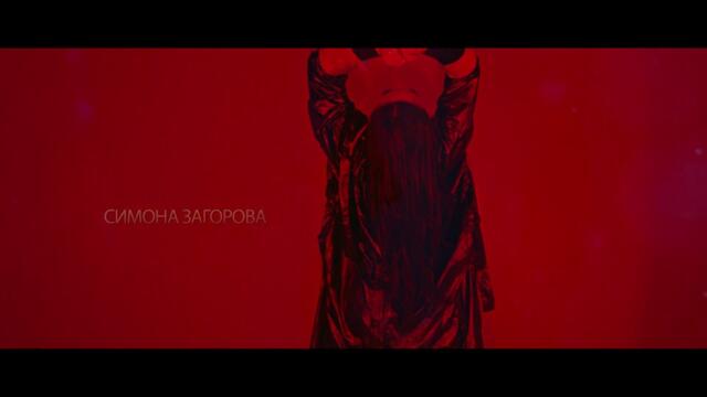 SIMONA ZAGOROVA - FEEL ME (OFFICIAL TEASER)