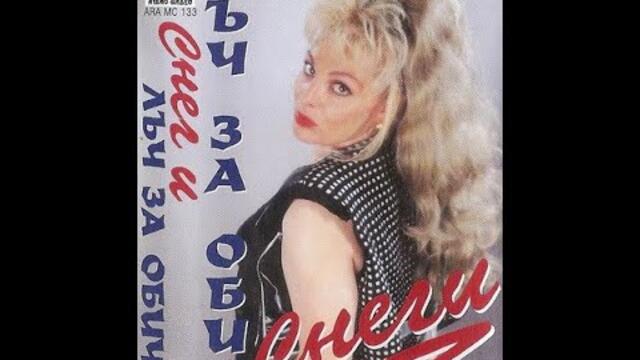 Снеги - Сине мои | Snegi - Sine moi (1996) ех снежина израстнах с вашите песни с марко тук си ми хубавото маце на мене ти