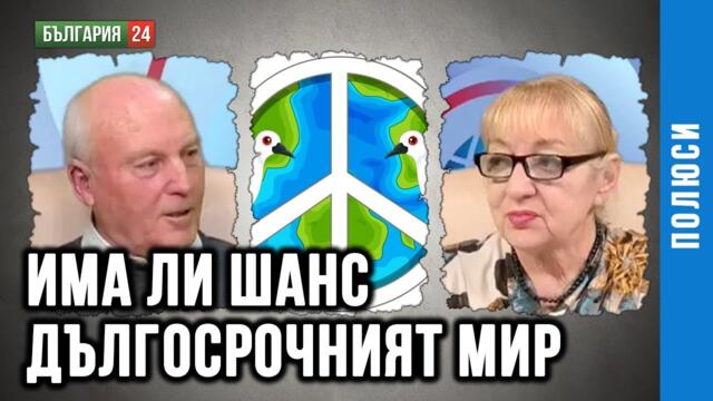 РУСИЯ В ТРИПОЛЮСНИЯ СВЯТ. ОСТА МОСКВА-ТЕХЕРАН-ПЕКИН-ПХЕНЯН. ГОСТ ДОЦ. ГЕРГИН ГЕРГИНОВ